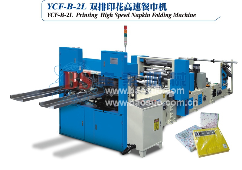爱游戏官网和马竞达成合作（中国）有限公司YC-F-B-2L 印刷高速餐巾机
